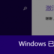 双色球2020116期一语断蓝